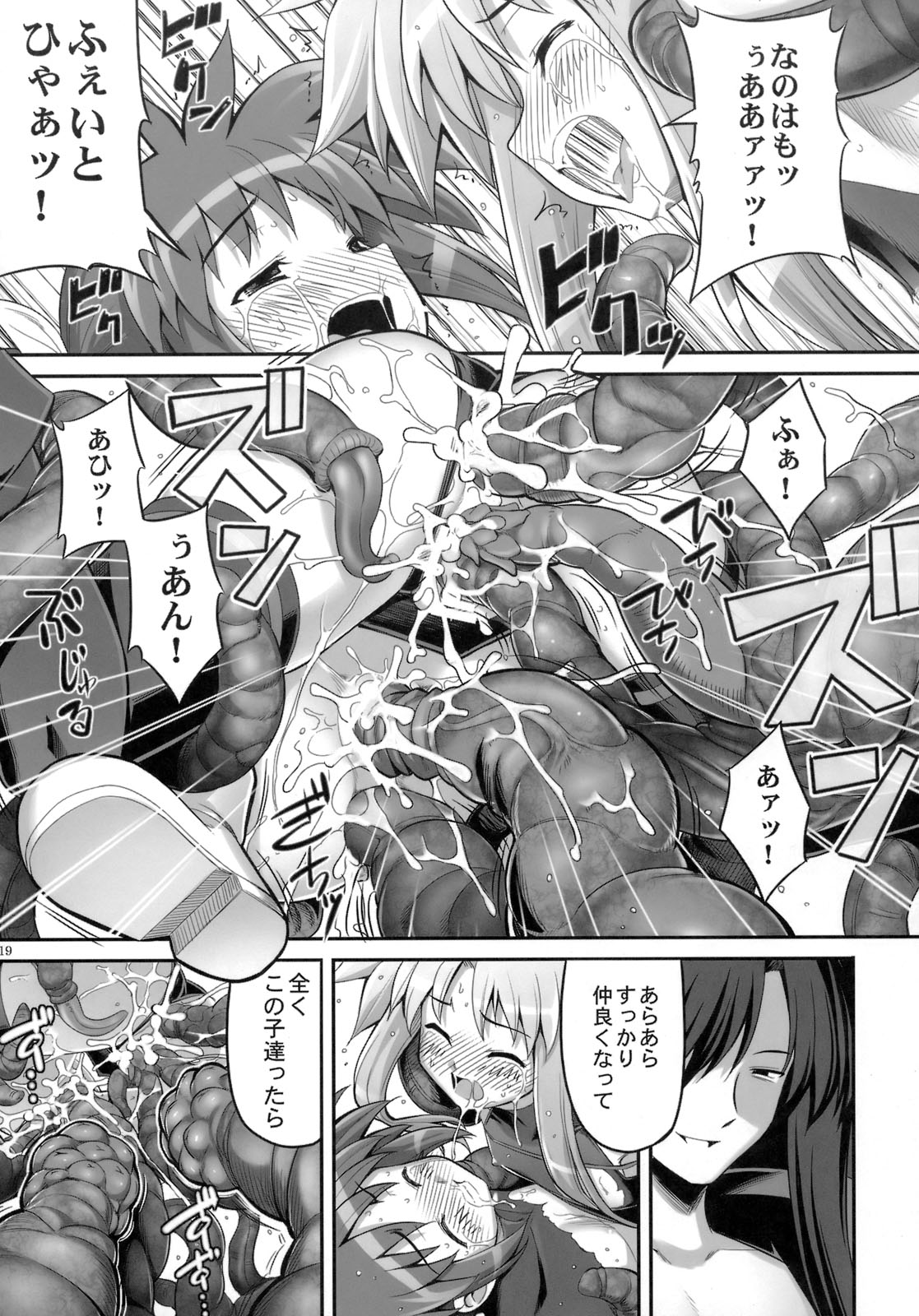 (COMIC1☆03) [RUBBISH選別隊 (無望菜志)] RE-SP.01 (魔法少女リリカルなのはStrikerS)
