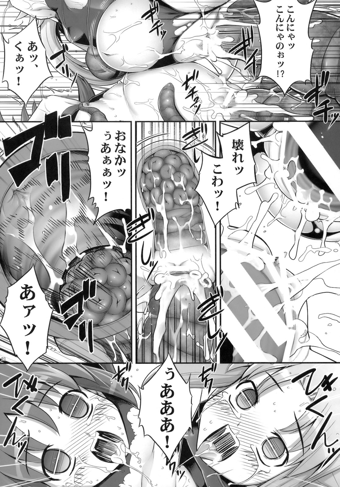 (COMIC1☆03) [RUBBISH選別隊 (無望菜志)] RE-SP.01 (魔法少女リリカルなのはStrikerS)