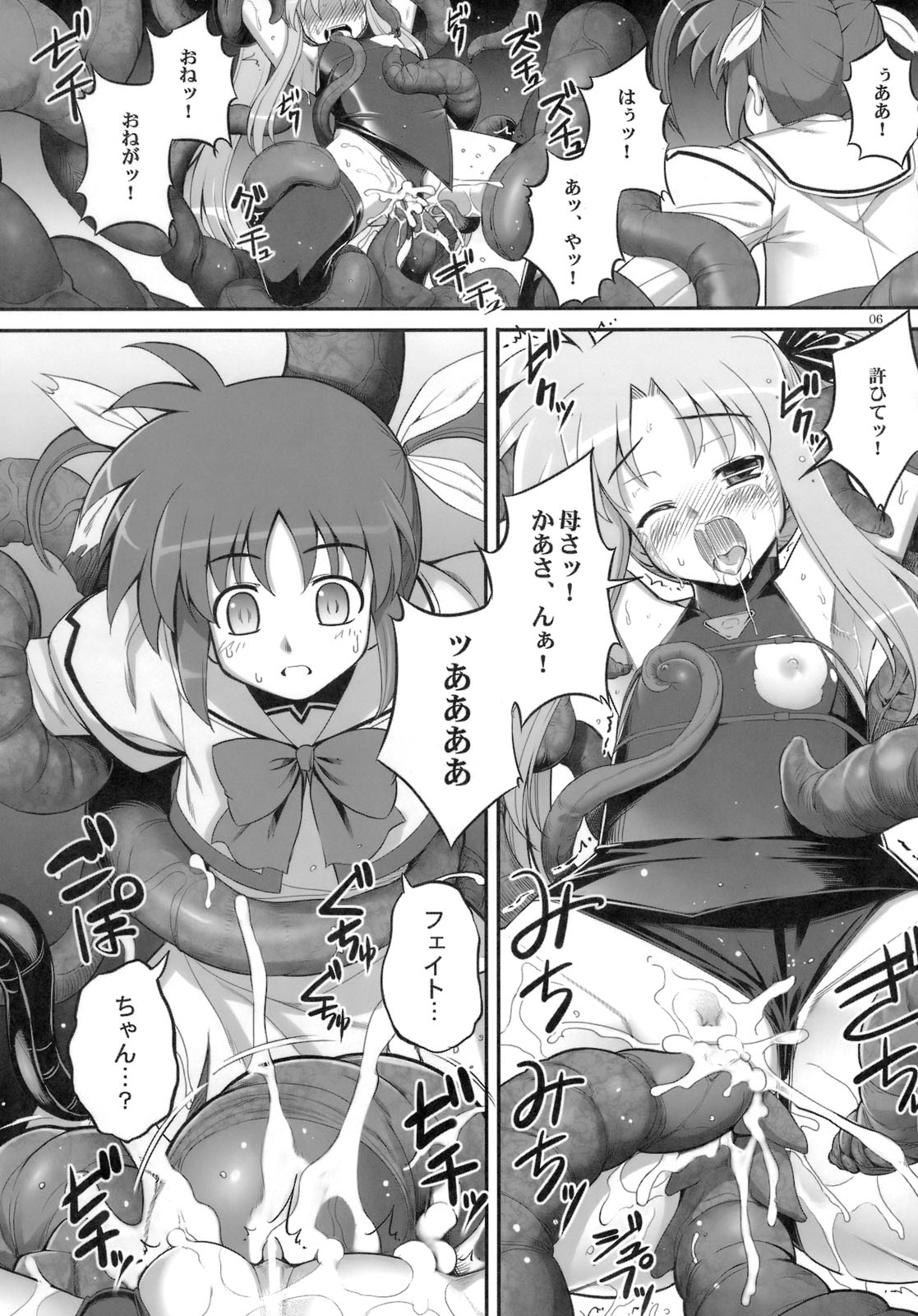 (COMIC1☆03) [RUBBISH選別隊 (無望菜志)] RE-SP.01 (魔法少女リリカルなのはStrikerS)