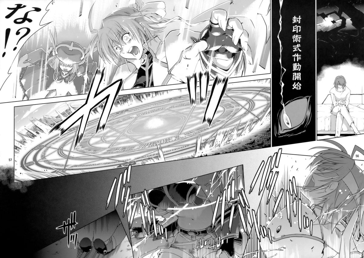 (COMIC1☆03) [RUBBISH選別隊 (無望菜志)] RE-SP.01 (魔法少女リリカルなのはStrikerS)