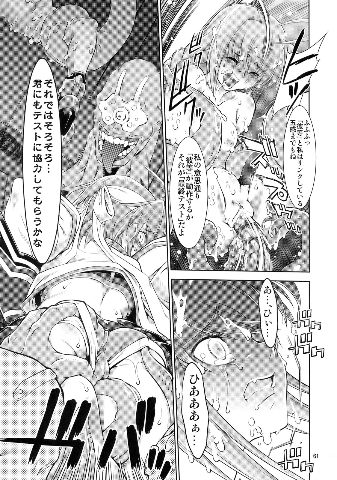 (COMIC1☆03) [RUBBISH選別隊 (無望菜志)] RE-SP.01 (魔法少女リリカルなのはStrikerS)