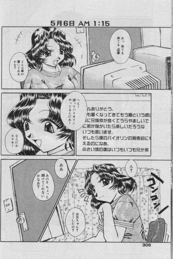 コミックムガ2000-06