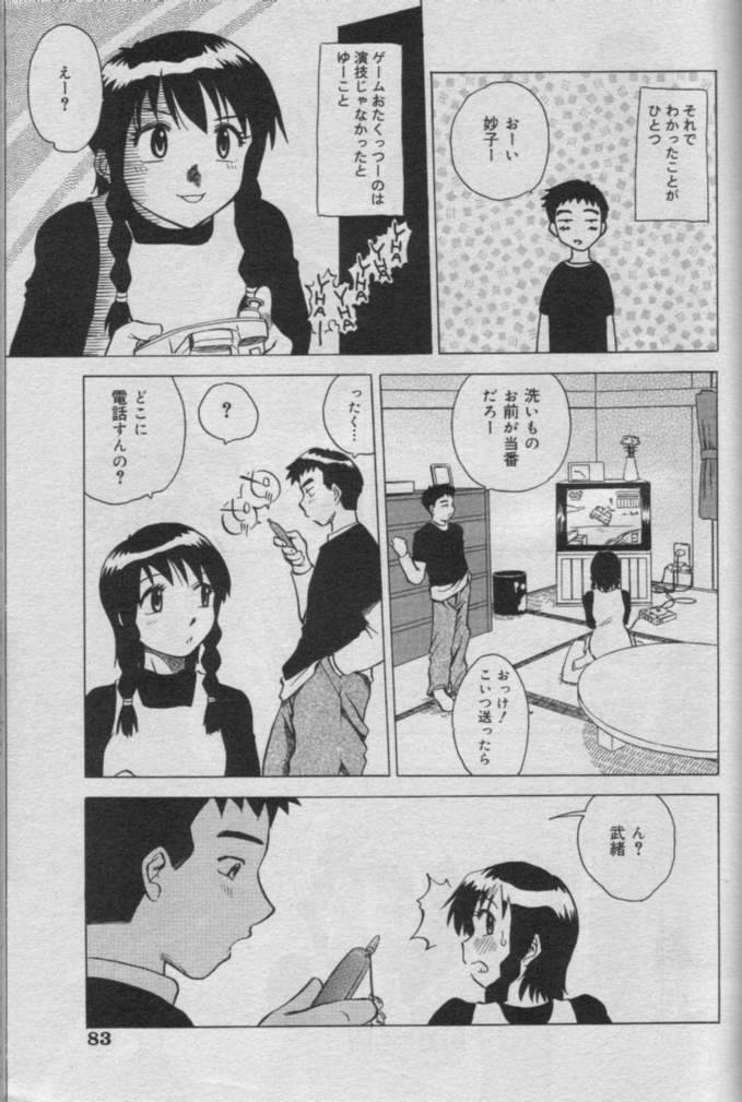 コミックムガ2000-06