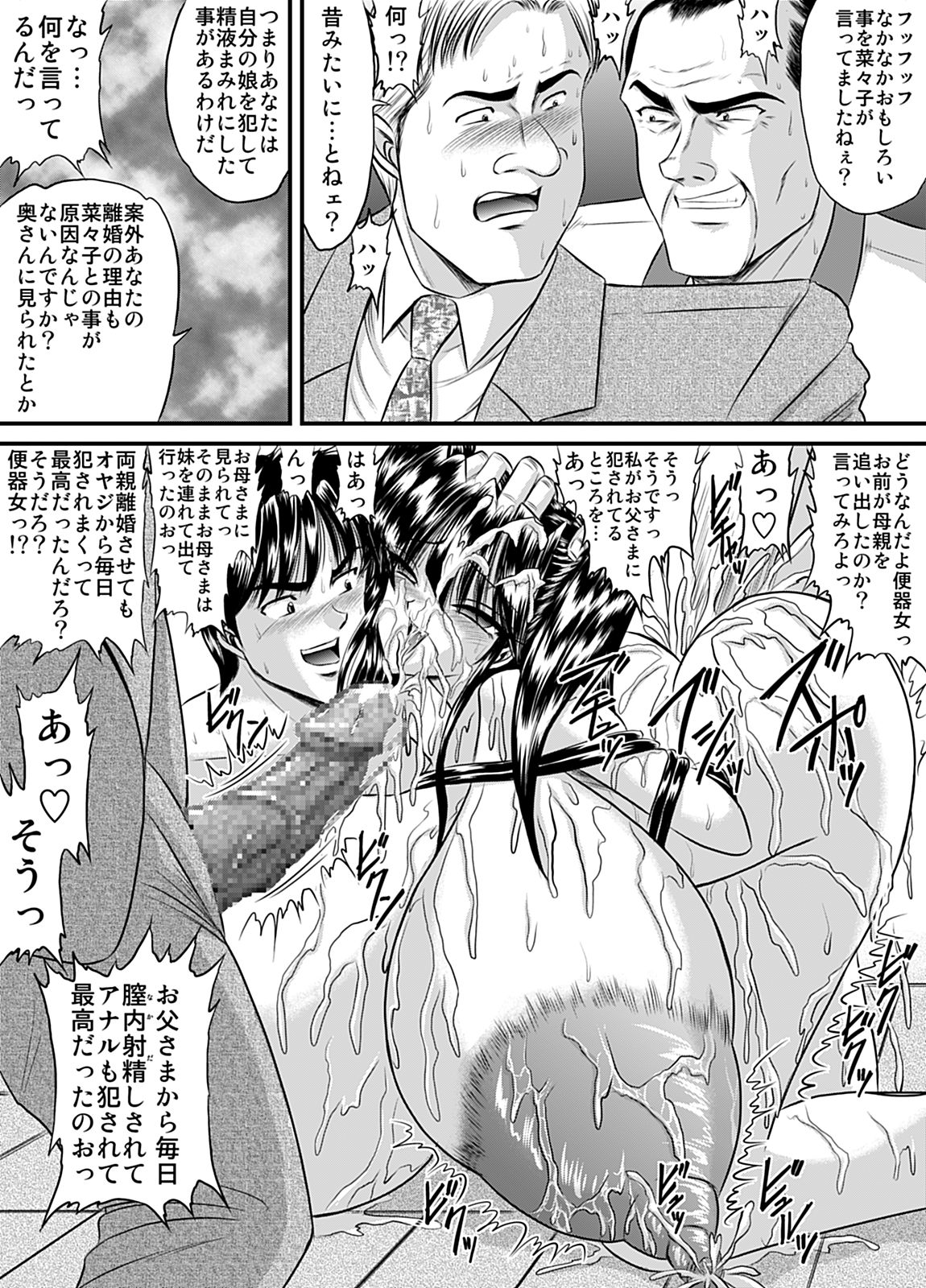 [行け！行け！天国!!]放課後10の向こう側