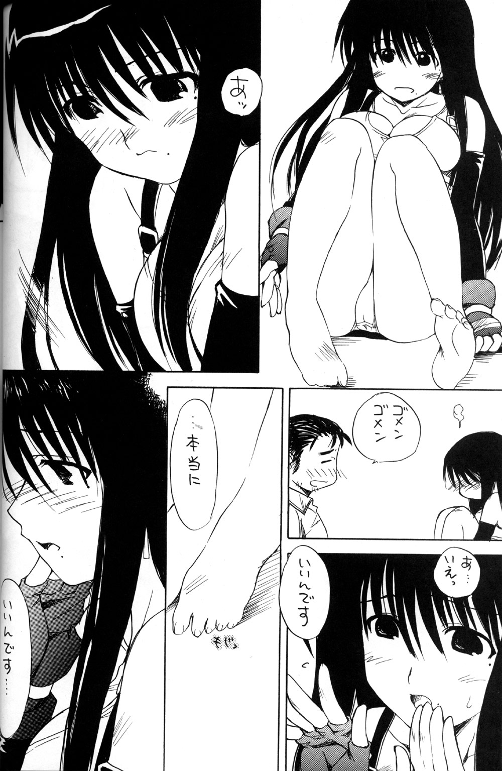 (C66) [スカポン堂 (香川友信 , 矢野たくみ)] お気楽げんしけん (げんしけん)