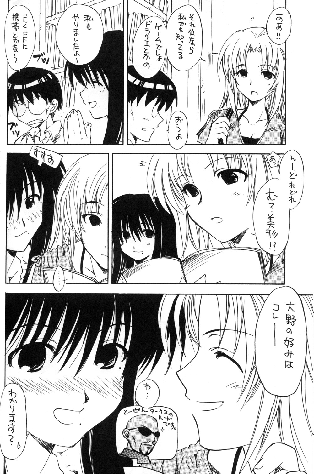 (C66) [スカポン堂 (香川友信 , 矢野たくみ)] お気楽げんしけん (げんしけん)