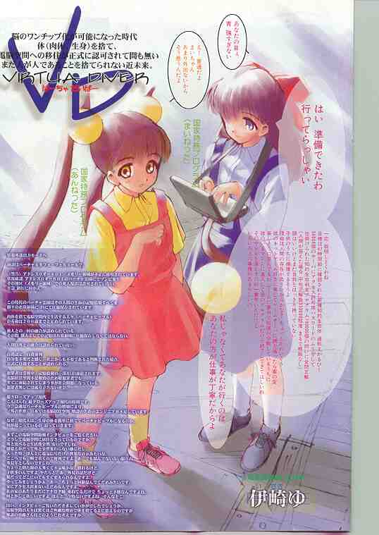 COMIC パピポ 1998年07月号