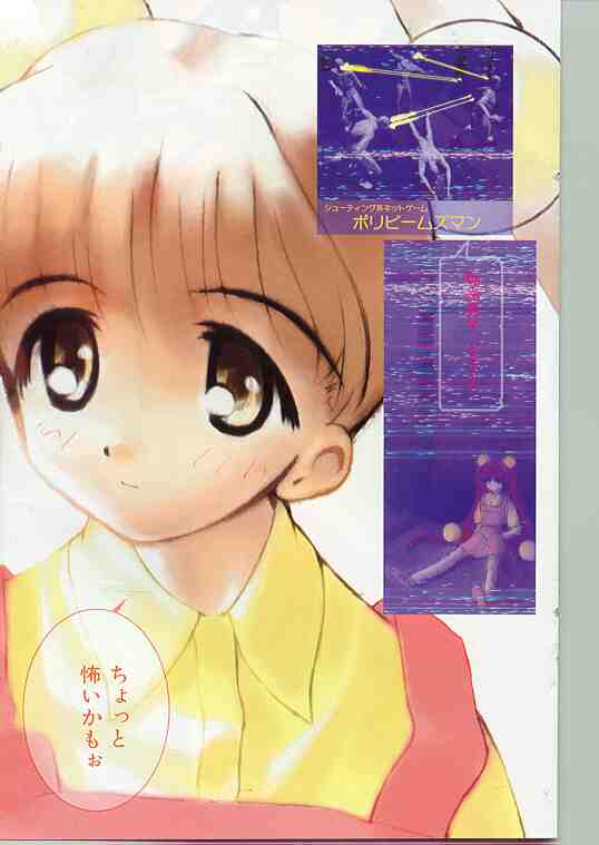 COMIC パピポ 1998年07月号