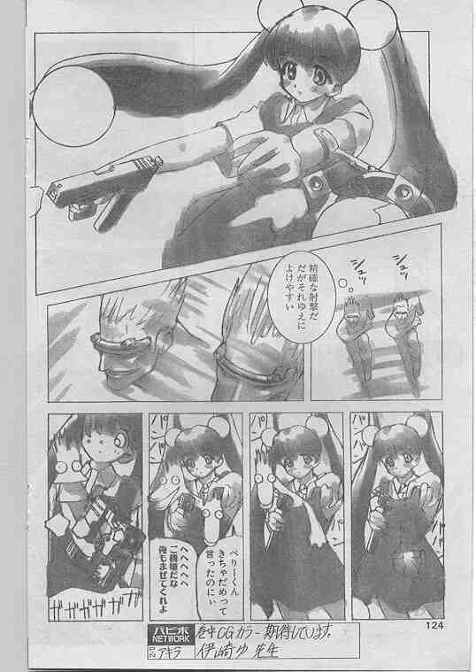 COMIC パピポ 1998年07月号