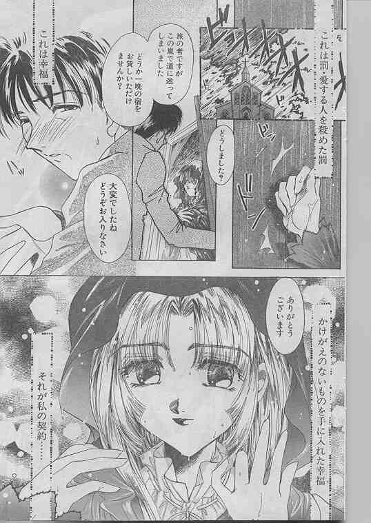 COMIC パピポ 1998年07月号