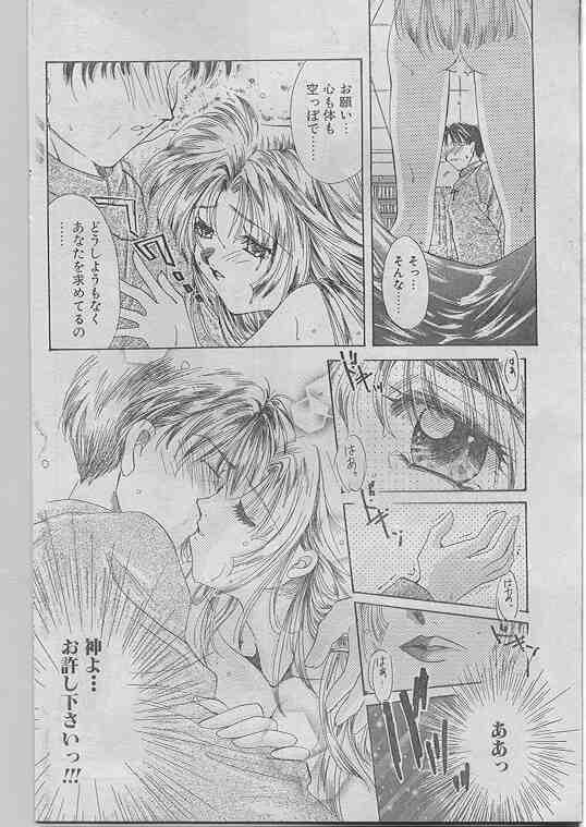 COMIC パピポ 1998年07月号