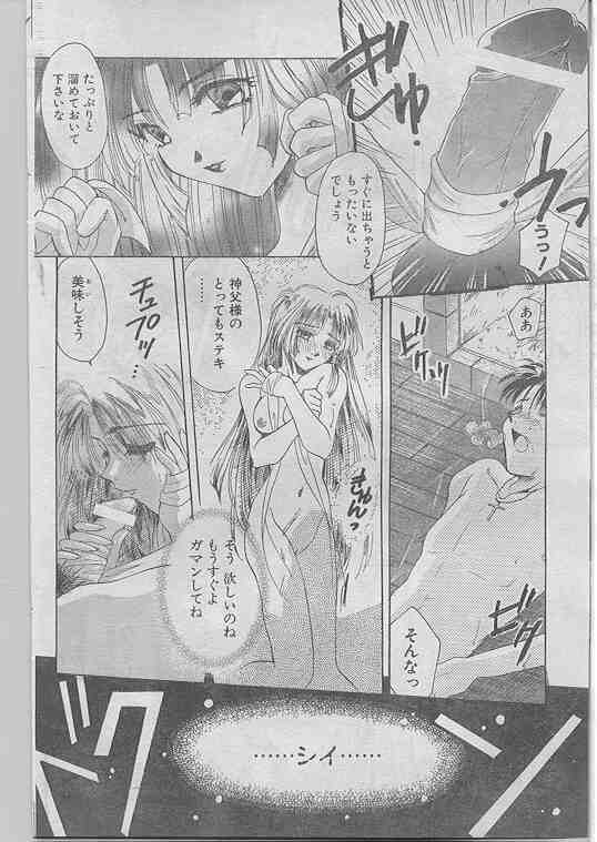 COMIC パピポ 1998年07月号