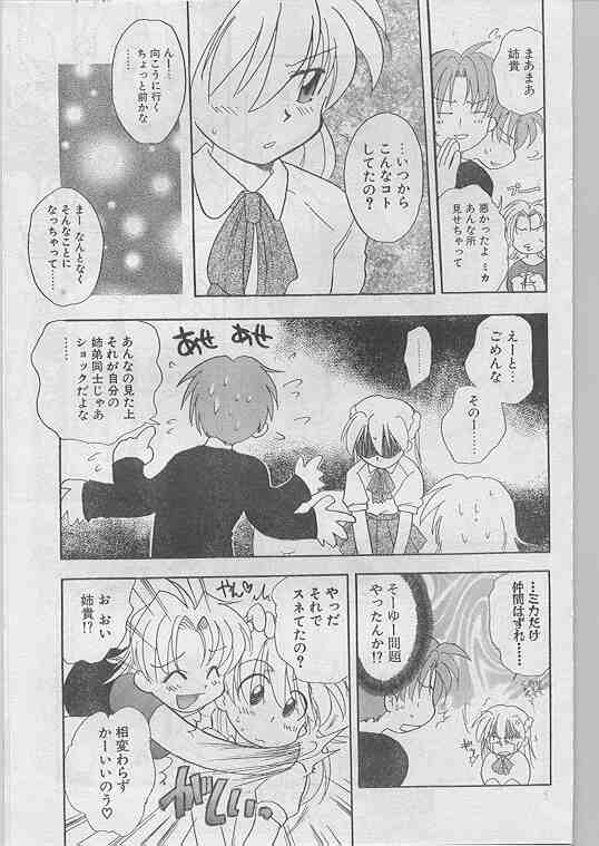 COMIC パピポ 1998年07月号