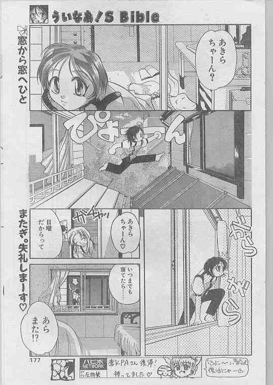 COMIC パピポ 1998年07月号