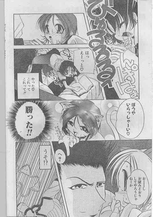 COMIC パピポ 1998年07月号