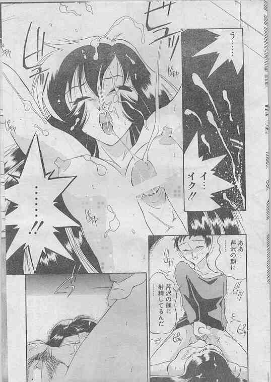 COMIC パピポ 1998年07月号