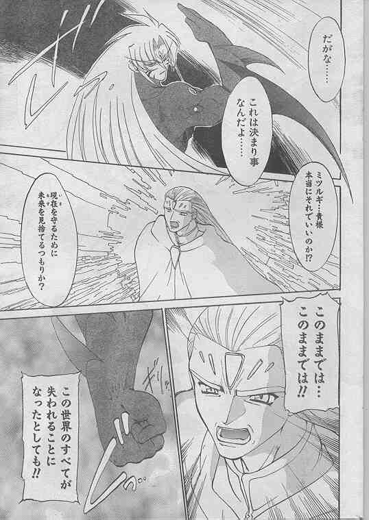 COMIC パピポ 1998年07月号