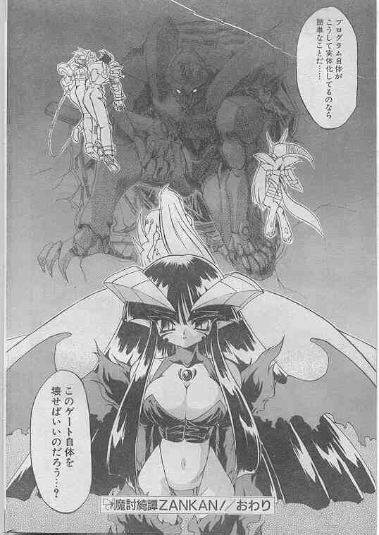 COMIC パピポ 1998年07月号