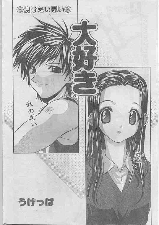 COMIC パピポ 1998年07月号