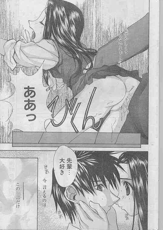 COMIC パピポ 1998年07月号