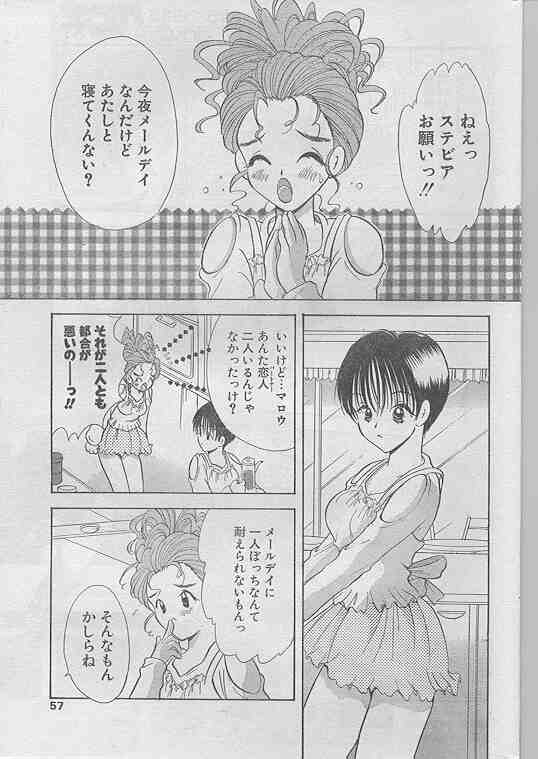 COMIC パピポ 1998年07月号