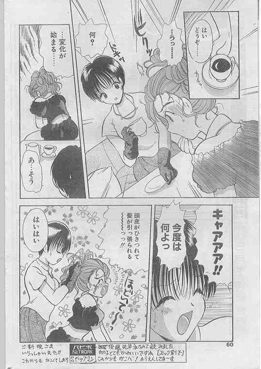 COMIC パピポ 1998年07月号