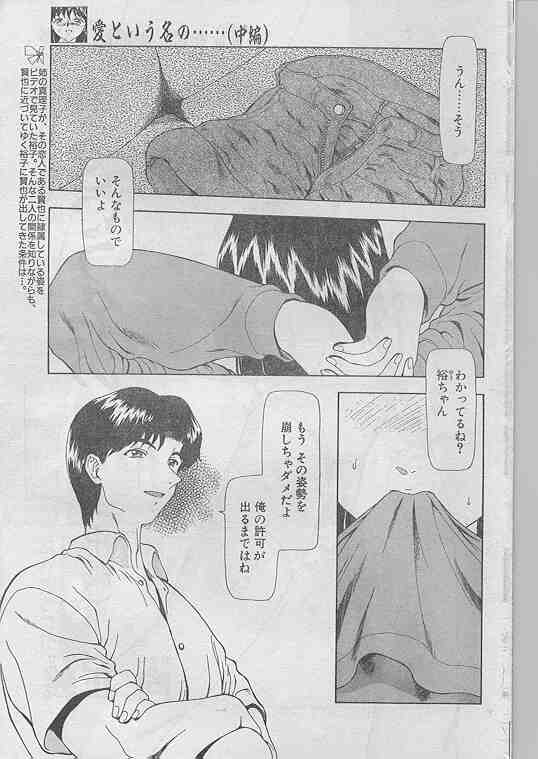 COMIC パピポ 1998年07月号