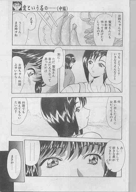 COMIC パピポ 1998年07月号