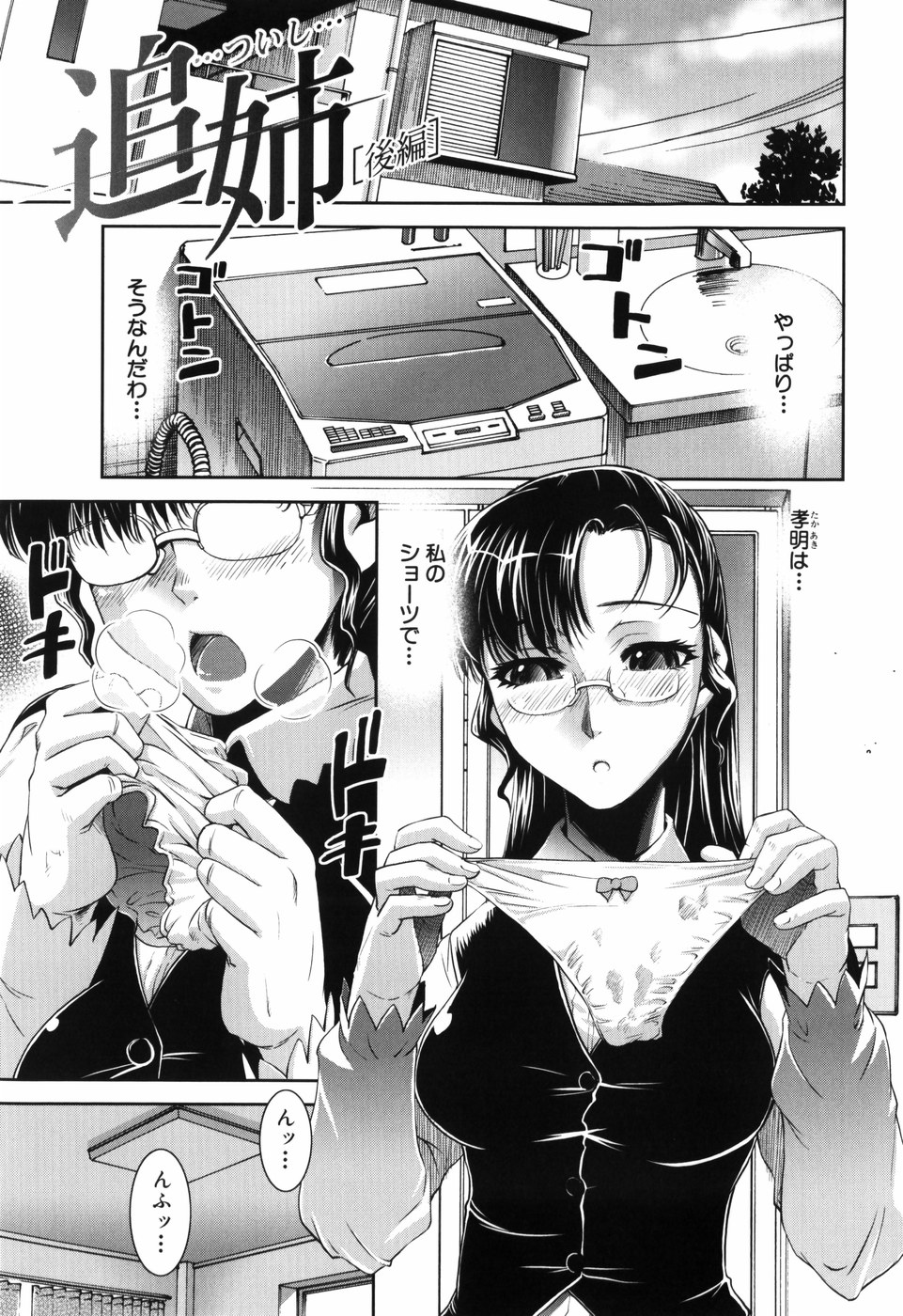 [しなま] ふぇてぃっしゅサークル