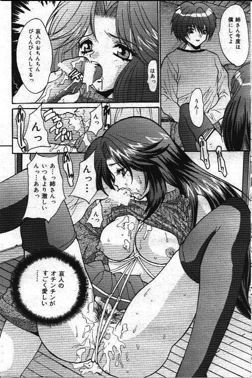 COMIC Mate 1999年12月号