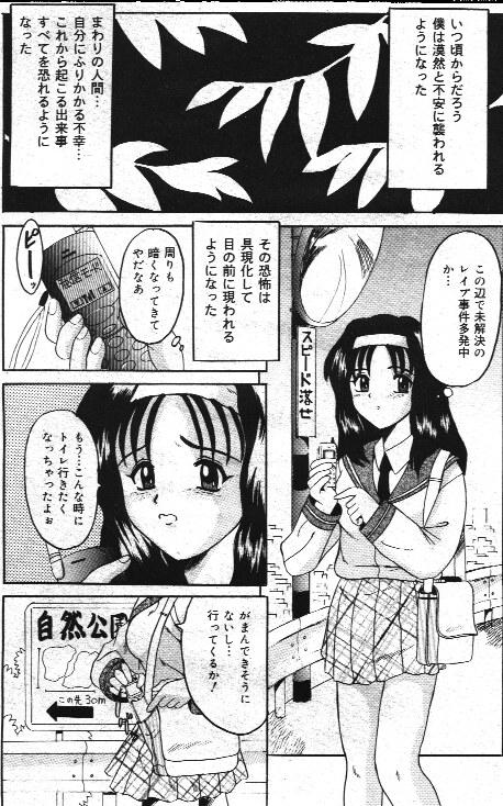 COMIC Mate 1999年12月号