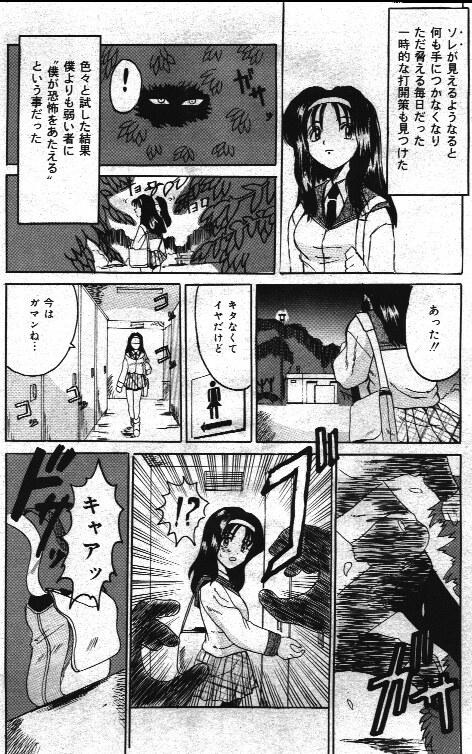 COMIC Mate 1999年12月号