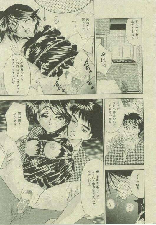 COMIC Mate 1999年12月号