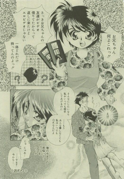 COMIC Mate 1999年12月号