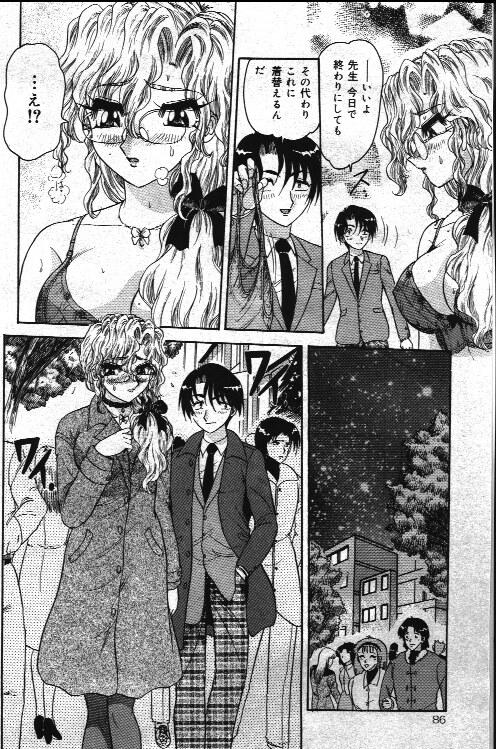 COMIC Mate 1999年12月号