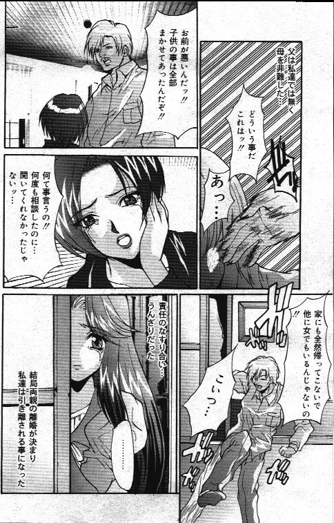 COMIC Mate 1999年12月号