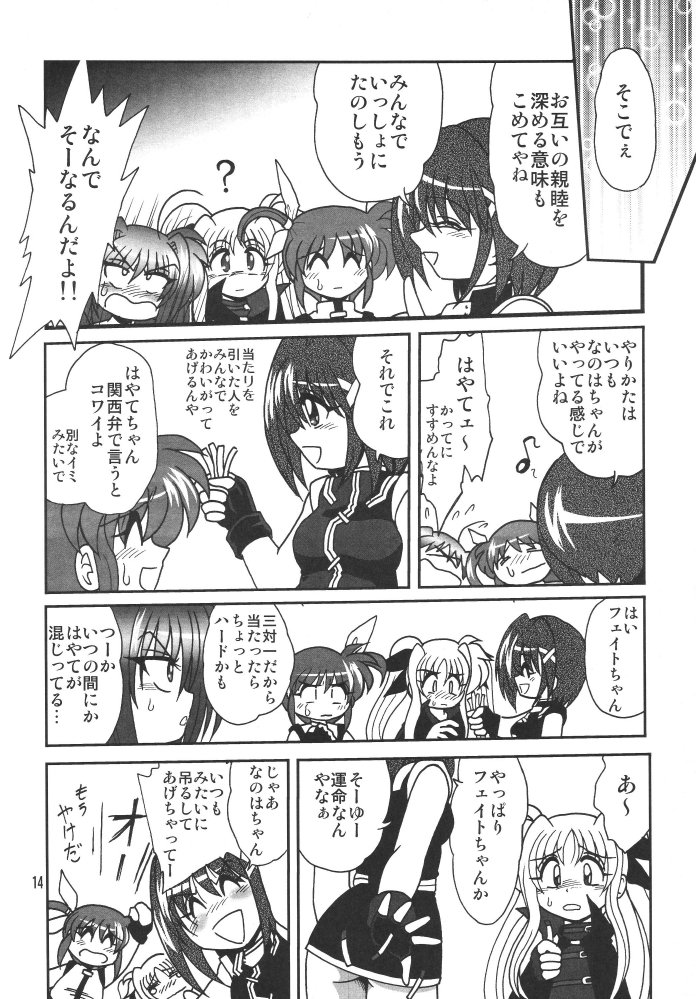 [サーティセイバーストリート2Dシューティング] ストレージイグニッション 3 (魔法少女リリカルなのは)