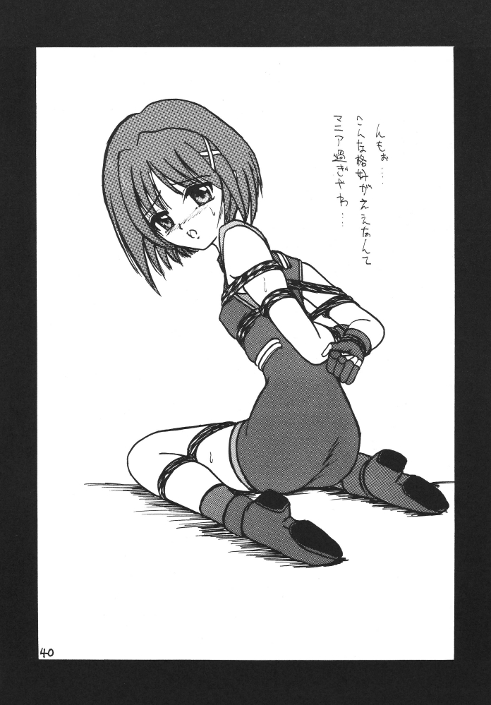 [サーティセイバーストリート2Dシューティング] ストレージイグニッション 3 (魔法少女リリカルなのは)