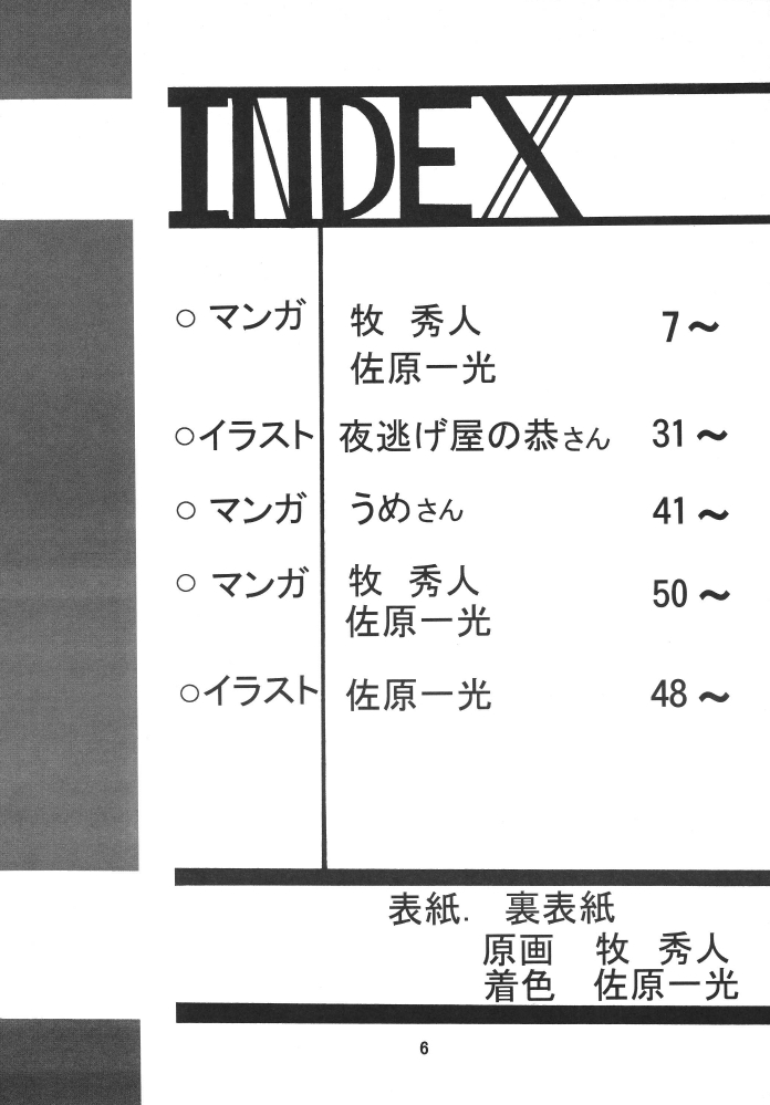 [サーティセイバーストリート2Dシューティング] ストレージイグニッション 3 (魔法少女リリカルなのは)