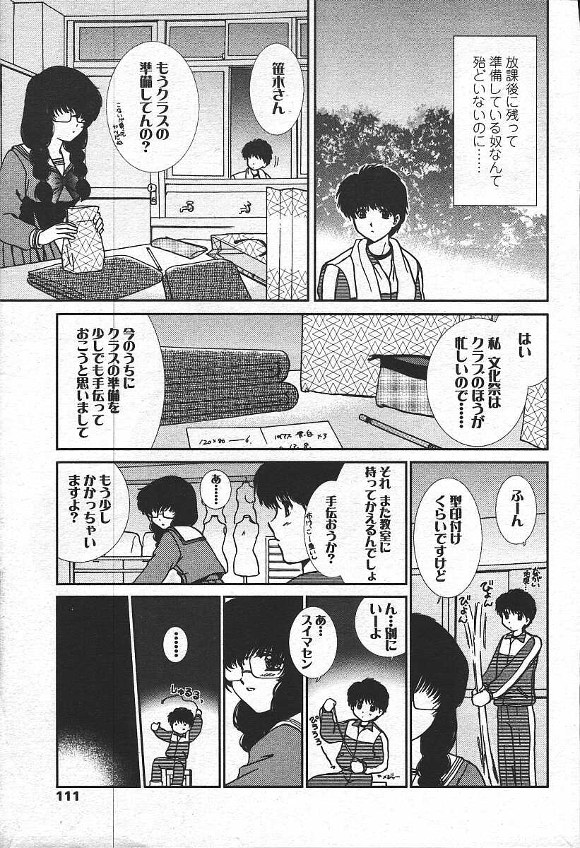 COMIC 天魔 コミックテンマ 2003年11月号