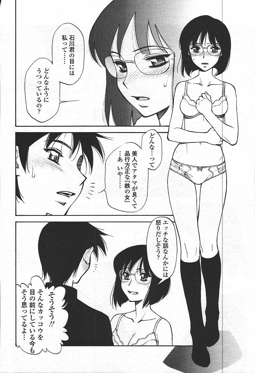 COMIC 天魔 コミックテンマ 2003年11月号