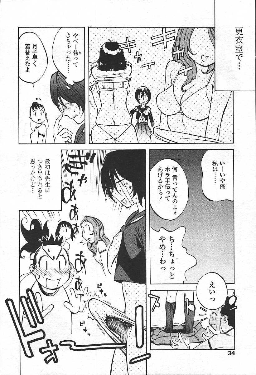 COMIC 天魔 コミックテンマ 2003年11月号