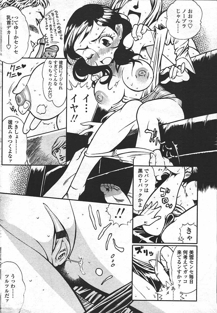 COMIC 天魔 コミックテンマ 2003年11月号