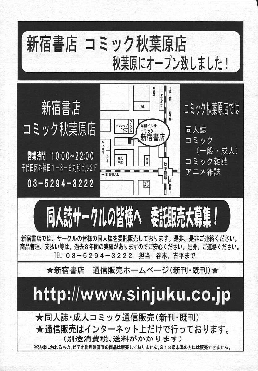 COMIC 天魔 コミックテンマ 2003年11月号