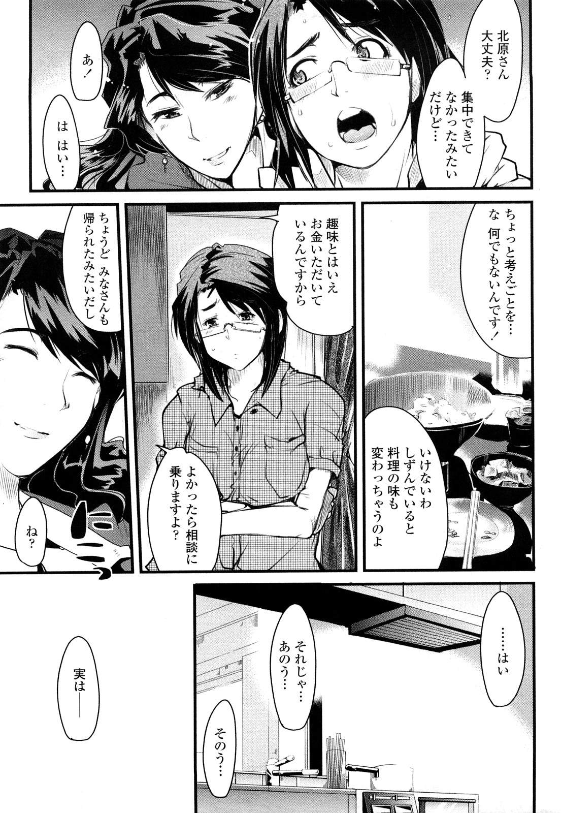 [内々けやき] 戻れない彼女