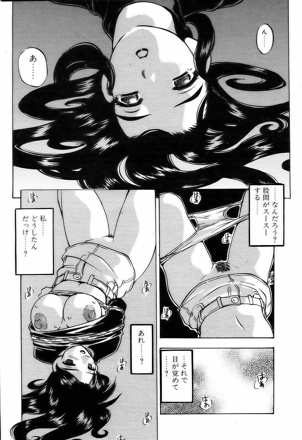 コミックPOT2005-03（Vol 43）