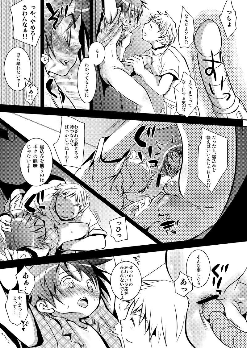 (C72) [ものぐさ (岡田コウ)] 教育的指導