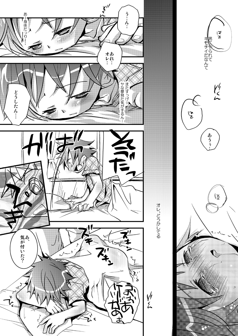 (C72) [ものぐさ (岡田コウ)] 教育的指導