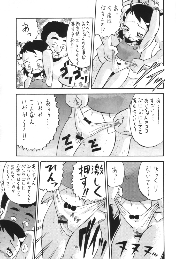 [AMP (野良黒ネロ)] いっとけ! 03 (おジャ魔女どれみ、とっとこハム太郎)