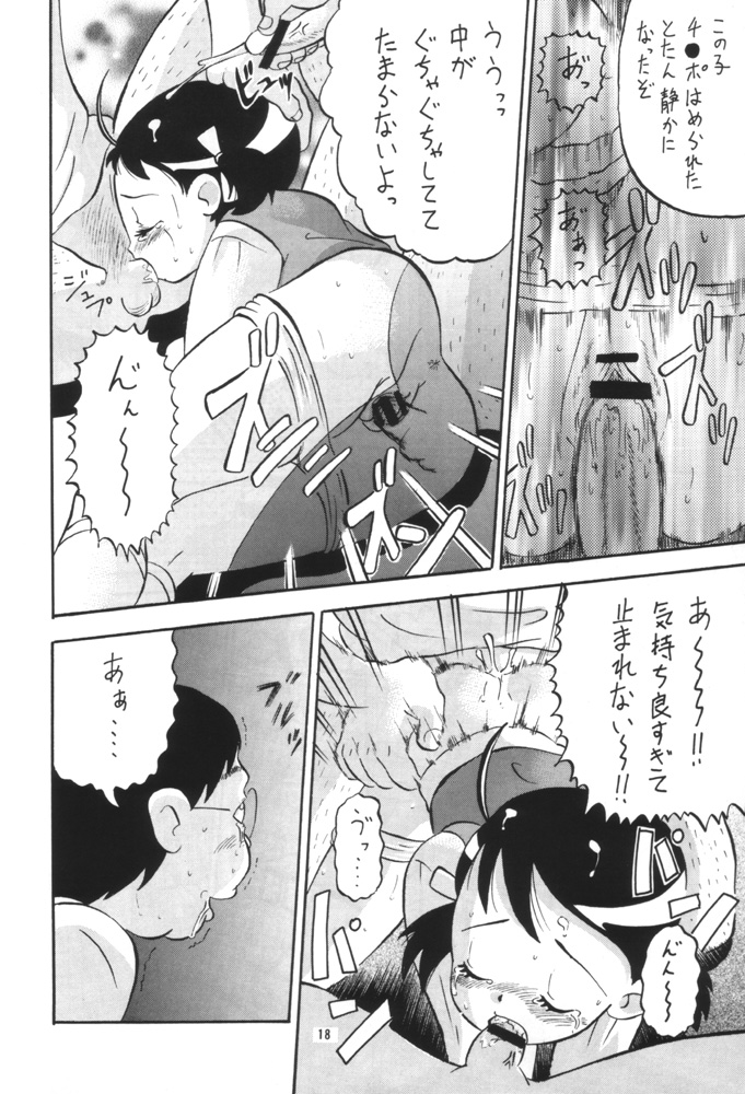 [AMP (野良黒ネロ)] いっとけ! 03 (おジャ魔女どれみ、とっとこハム太郎)